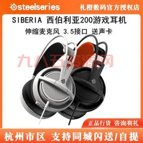 赛睿西伯利亚V1游戏耳机评测：经典设计与卓越音质