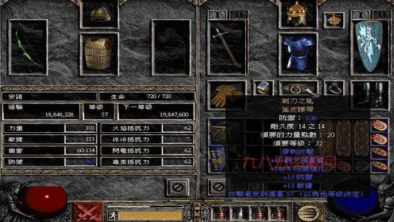 暗黑存档