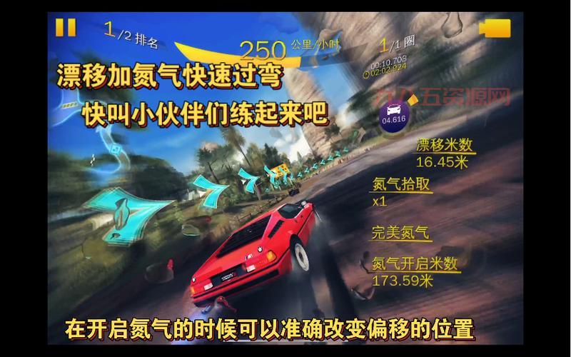 狂野飙车8 BUG解析：神秘漂移技巧与卡顿攻略