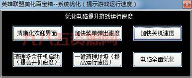 畅玩LOL必备工具：新浪百宝箱详细解析