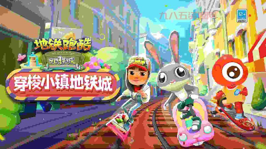 地铁跑酷国际服全皮肤怎么用？新手教程一看就会！
