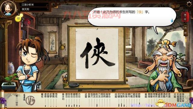 武林群侠传全攻略：探索江湖秘境与秘籍