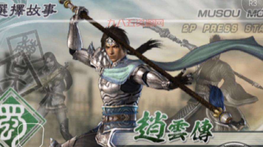 真三国无双系列哪代最好玩？内行人推荐这几代！