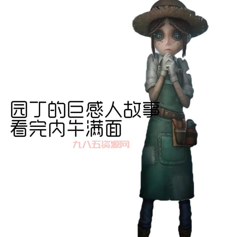 第五人格园丁推演：揭开园丁的隐藏秘密