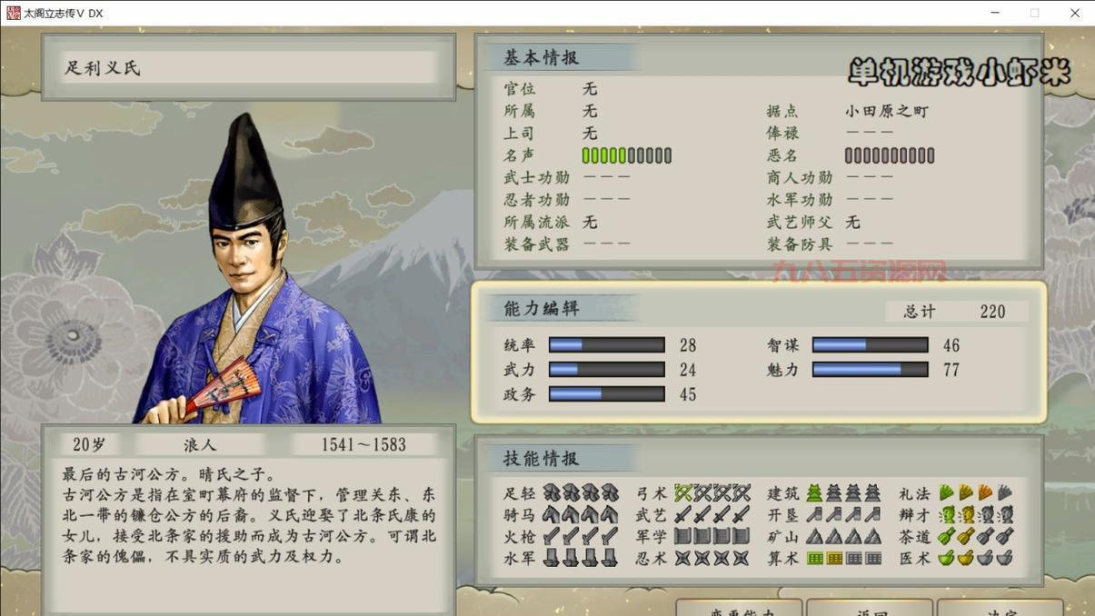 太阁立志传5服部半藏攻略：全剧情与挑战解析