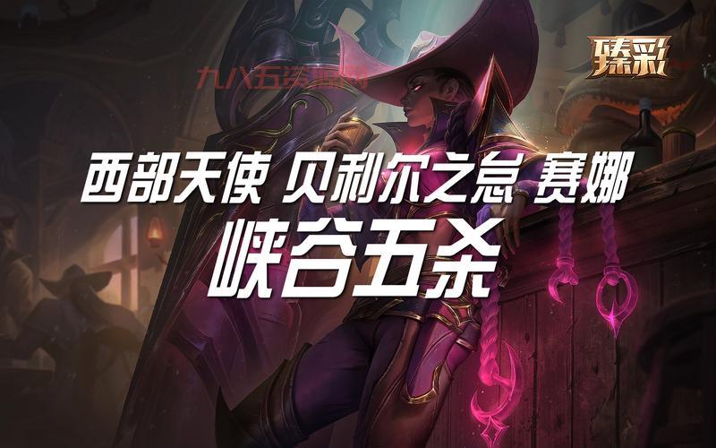 lol五杀乐队头像领取方式大揭秘，别再傻傻错过了！