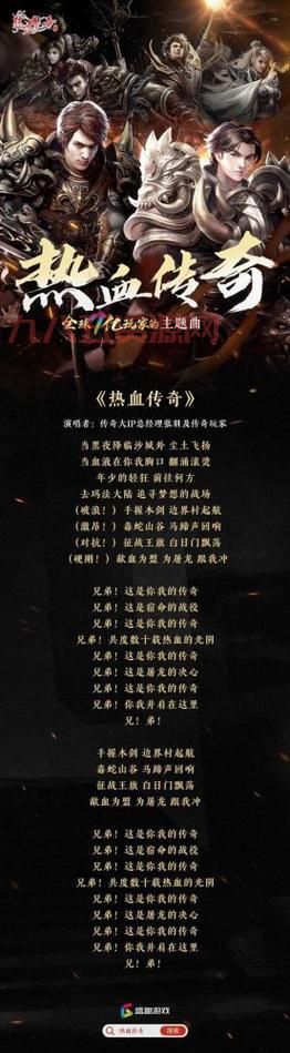 热血传奇百区新区震撼开启，带你回到激情岁月