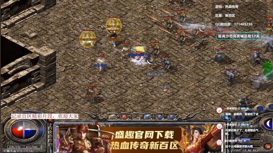 热血传奇百区新区震撼开启，带你回到激情岁月