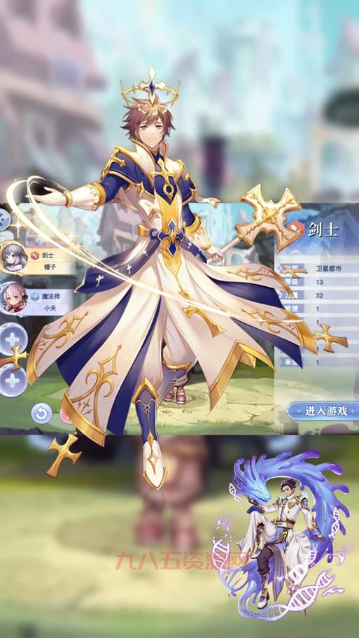 幻世录2转职