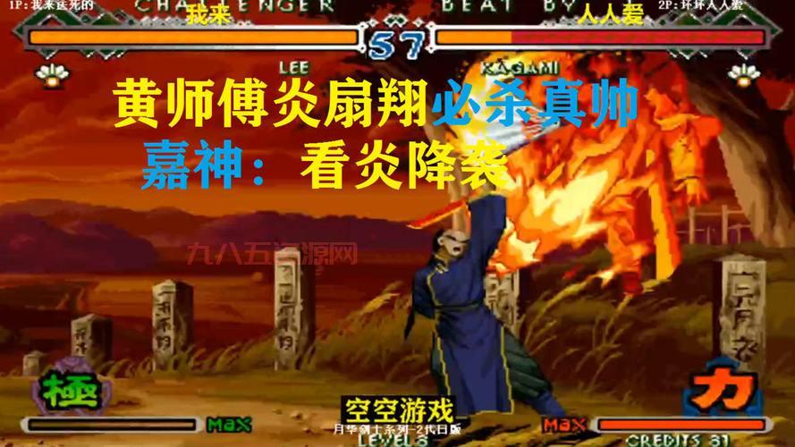 月华剑士最强对决：枫武藏VS李烈火的巅峰对决