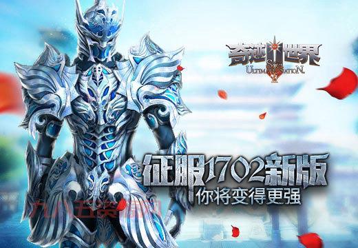 奇迹世界3新区什么时候开？最新服务器开服时间表！