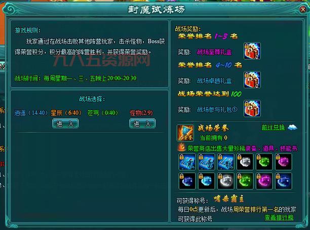 凡人修真2五行神殿怎么过？老玩家教你通关！