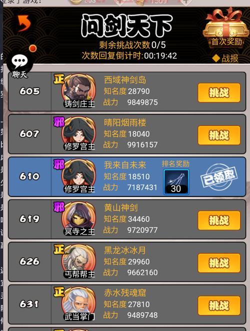 剑侠传奇游戏怎么升级快？快速提升战力攻略！