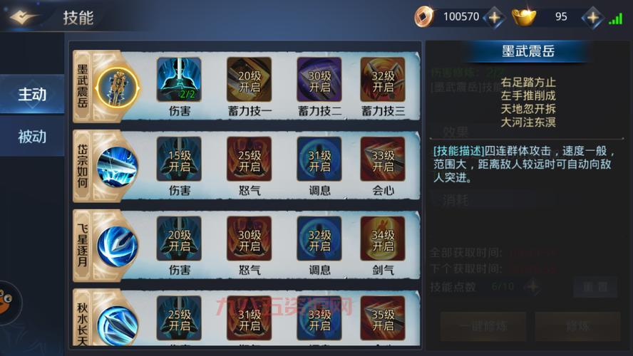 剑侠传奇游戏怎么升级快？快速提升战力攻略！