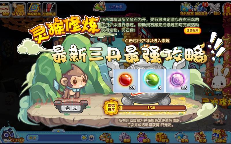 怎么提高洛克王国龙虎丹爆率？技巧大公开！