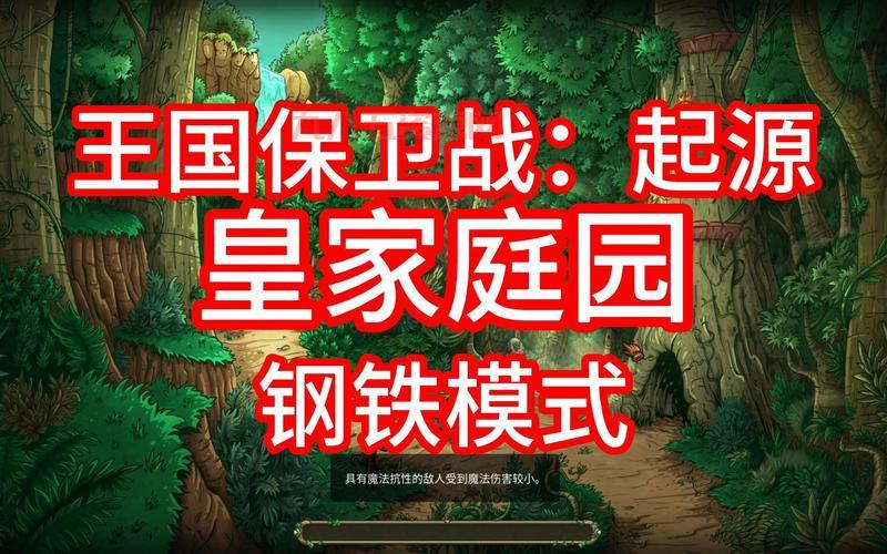 皇家保卫战起源在哪下载？官方正版下载地址！