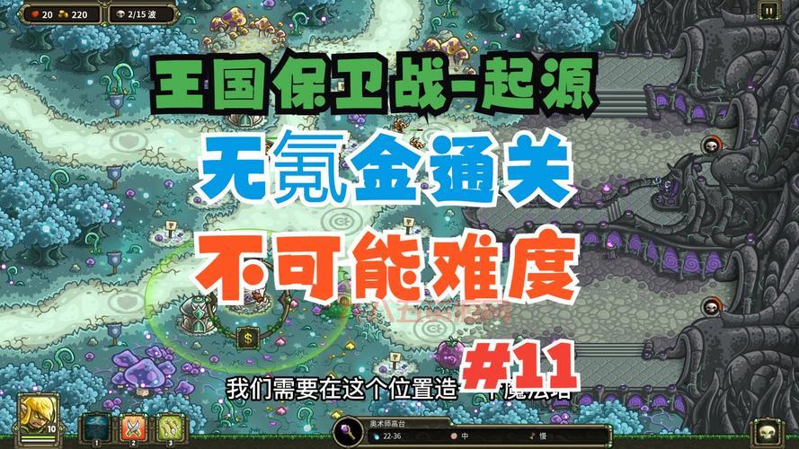 皇家保卫战起源在哪下载？官方正版下载地址！