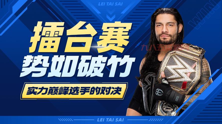 WWE职业摔跤联盟中文版手游，操作巨星释放必杀技！