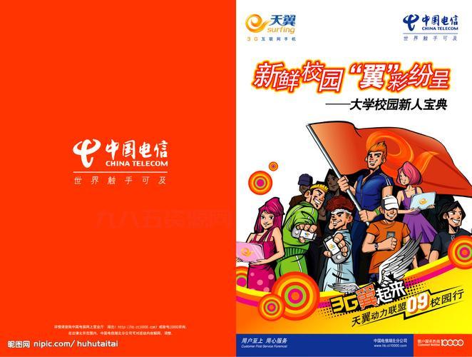 安全高效的江苏天翼校园客户端，畅享校园网络无忧