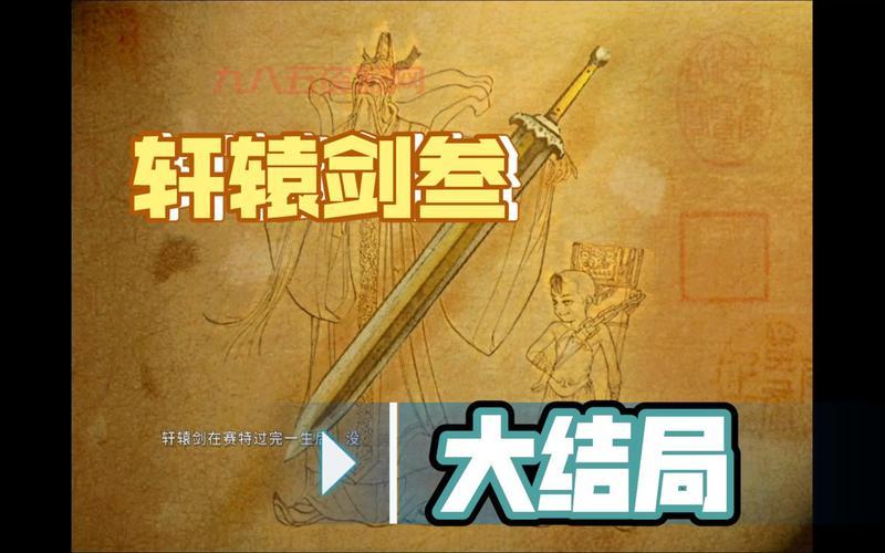 轩辕剑31剧情解析：飞羽铜雀遇险，尚章与司徒蔷冲突