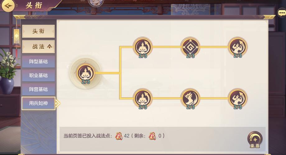 幻想三国志4 完整攻略：人物选择与战斗技巧解析