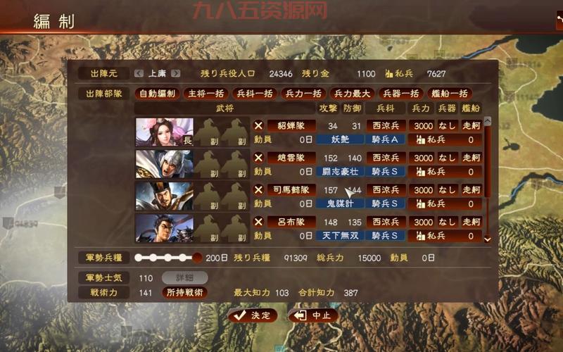 三国志13如何输入中文？详细设置教程