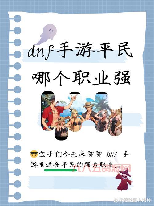 dnf念皇适合平民吗？零氪玩家的真实体验分享！