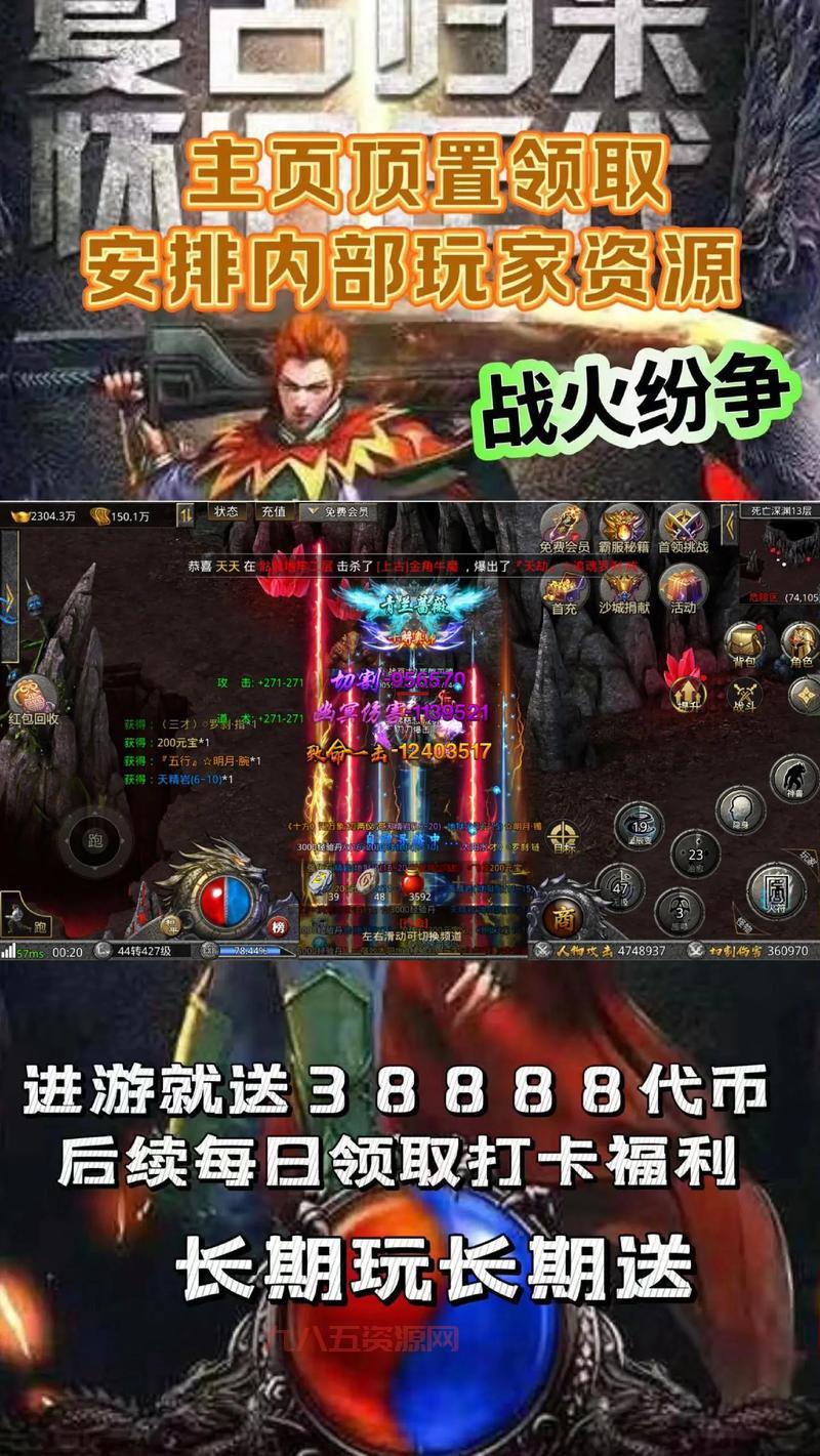 新开1.80龙门传奇火爆来袭，平民也能玩得爽！