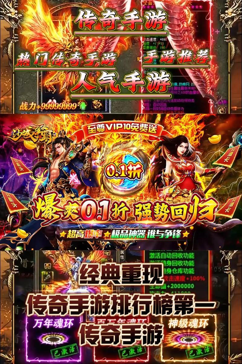 新开1.80龙门传奇火爆来袭，平民也能玩得爽！