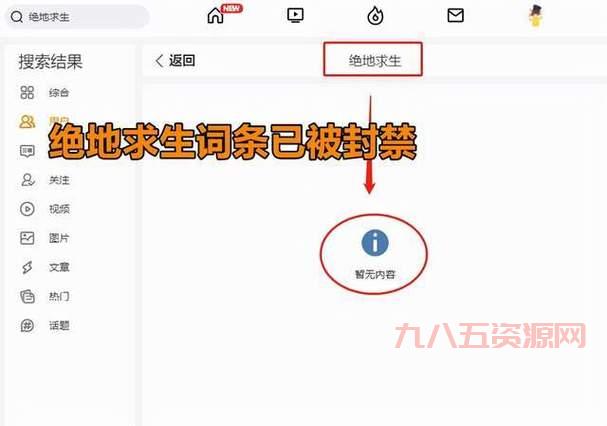 绝地求生微博账号开通，腾讯合作信息已确认