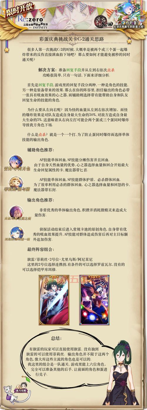 美味星球2大结局揭秘，通关后还有隐藏彩蛋？