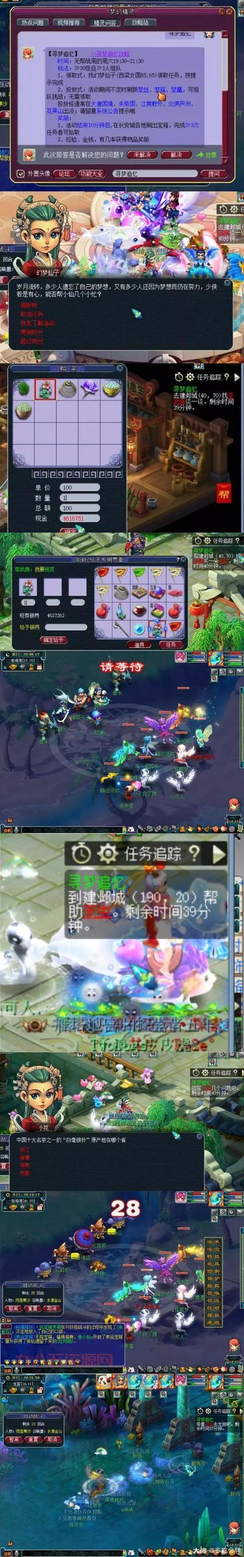 寻梦追忆活动怎么玩？这份详细攻略带你快速通关！