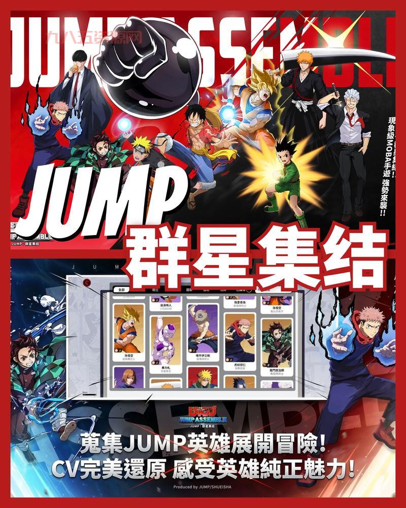 死神vs火影破解版无限大招全人物，手机版免费下载最新版本