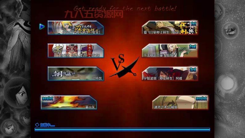 死神vs火影破解版无限大招全人物，手机版免费下载最新版本