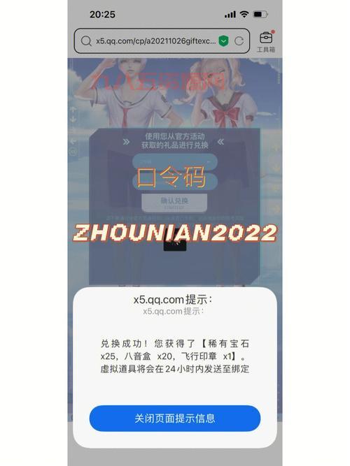 炫舞天籁最新版下载与使用教程，助你成为游戏高手