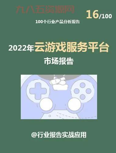 云游戏平台下载哪个快？这几个平台速度飞起！