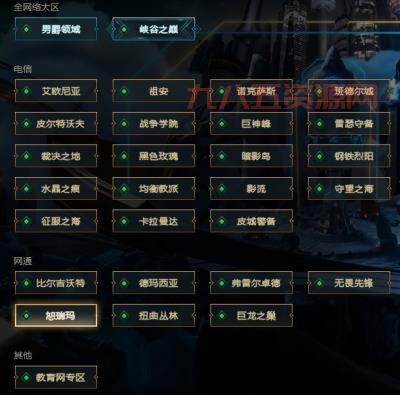 LOL半价转区多少钱？比一比才知道哪个平台最划算！