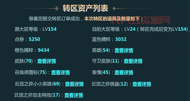 LOL半价转区多少钱？比一比才知道哪个平台最划算！