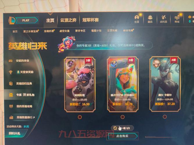 LOL半价转区多少钱？比一比才知道哪个平台最划算！