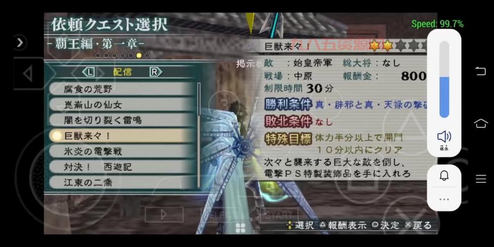 真三国无双MR2存档技巧：自动与手动存档详解