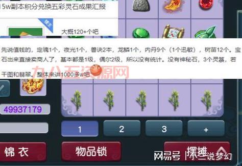 梦幻西游琵琶副本有多少积分？老玩家教你快速刷积分！