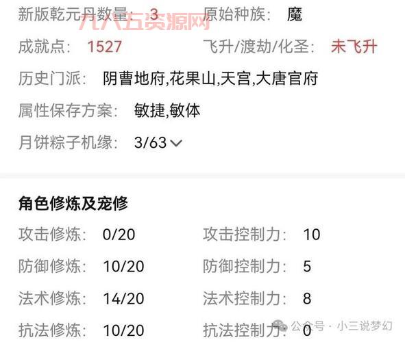 梦幻西游琵琶副本有多少积分？老玩家教你快速刷积分！