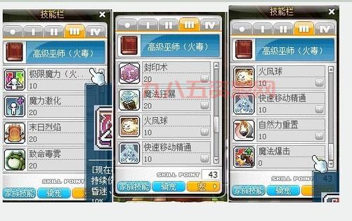 冒险岛火炮手技能加点攻略：提升输出与生存的完美配置