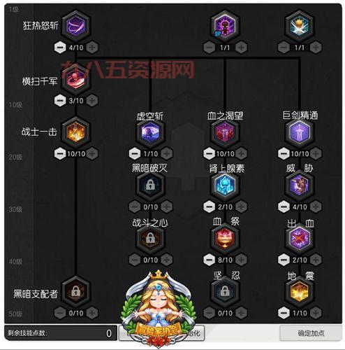 冒险岛光之骑士职业解析与技能加点攻略