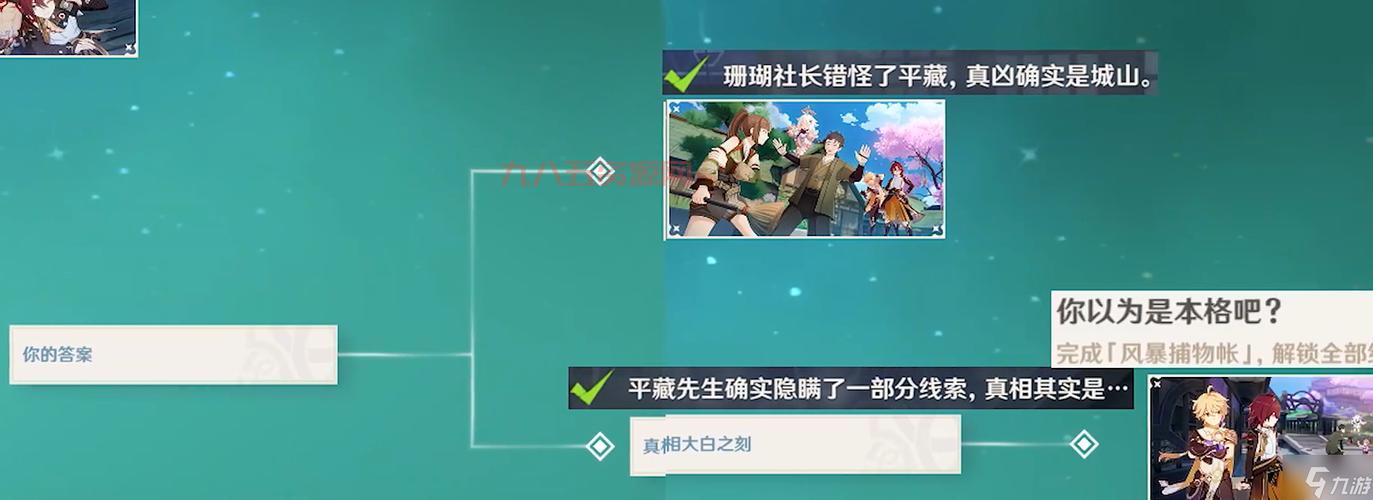 侍道4夜袭怎么触发？新手必看触发攻略！