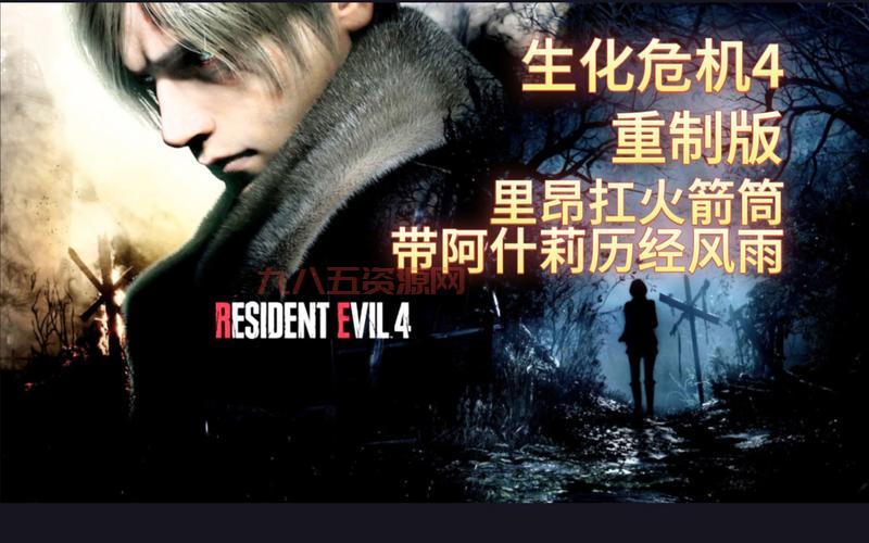 生化危机4游戏中如何开启字幕功能？