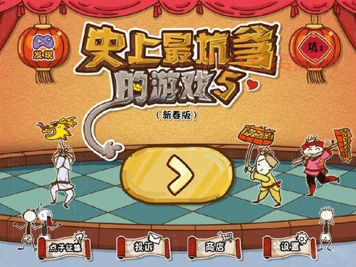 极坑爹的哲学小游戏攻略：笑中带坑的奇妙冒险