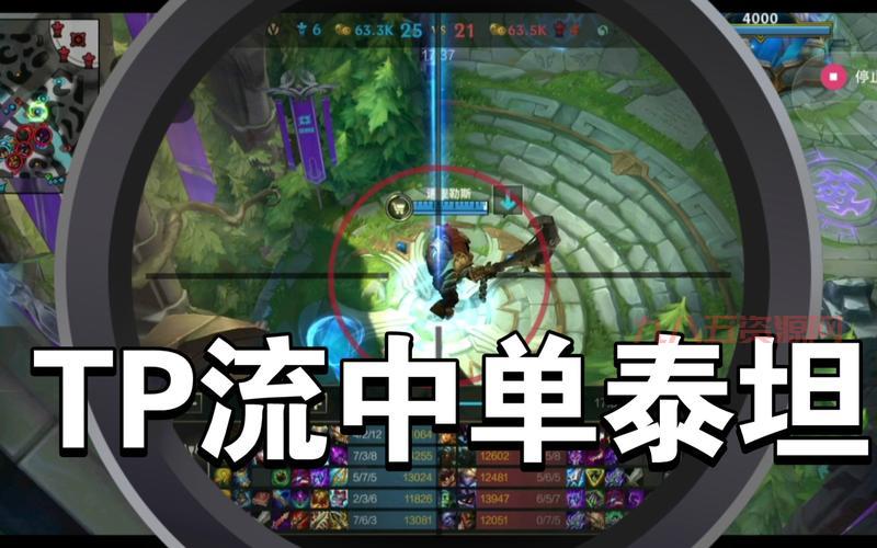 深海泰坦中单出装顺序，这样搭配胜率超高！