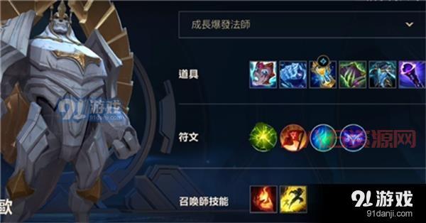 深海泰坦中单出装顺序，这样搭配胜率超高！