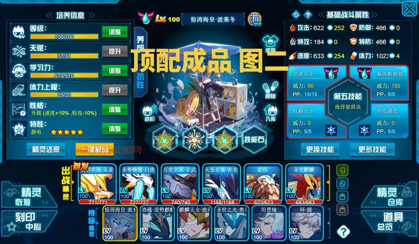 赛尔号炎火猴属性技能大揭秘，带你了解最强火系精灵